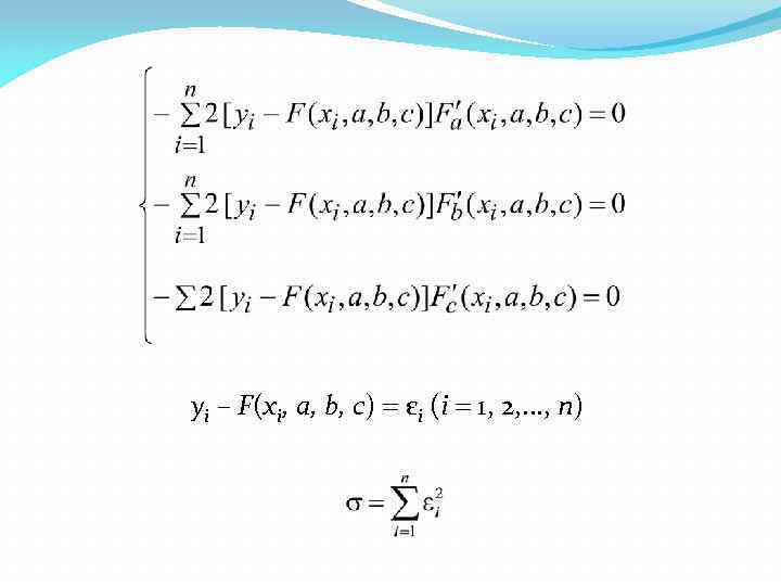 yi – F(xi, a, b, c) εi (i 1, 2, . . . ,