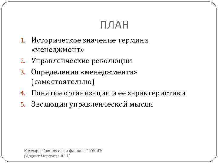 Что из перечисленного наиболее подходит для определения термина план управления проекта