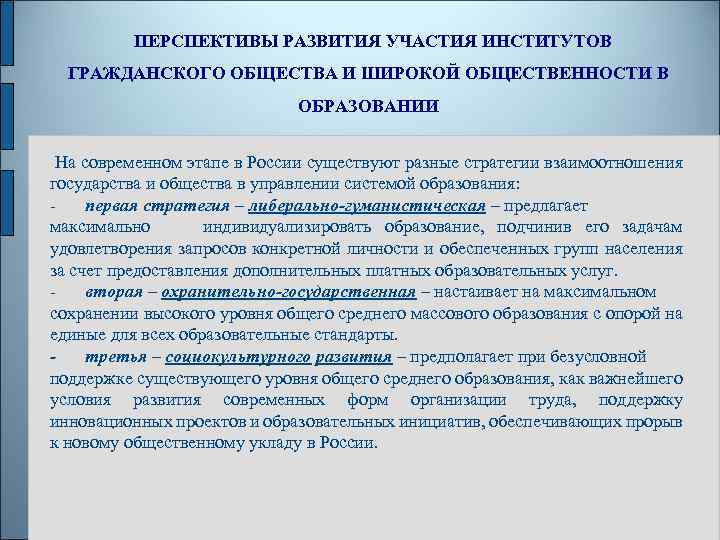 Перспективы развития качества. Этапы развития метрологии. Перспективы развития метрологической.