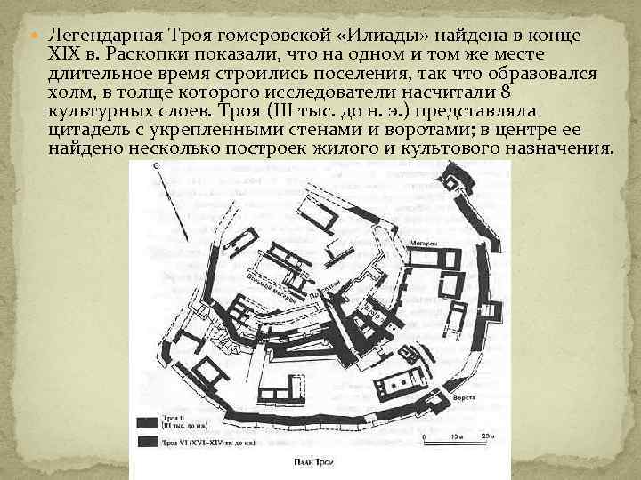 Илиада изготовление оружия план