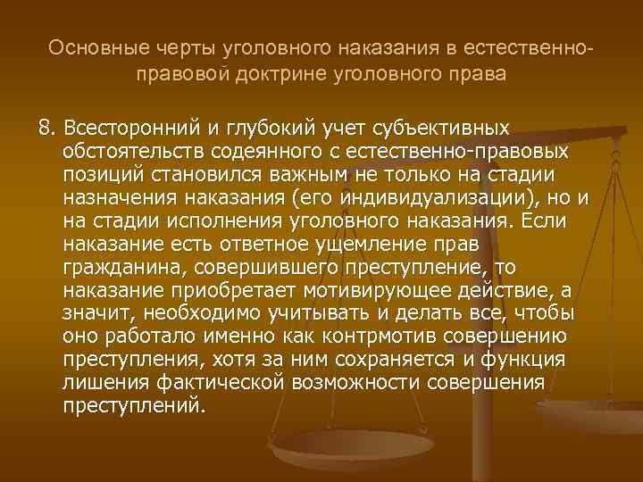 Каковы цели уголовного наказания. Проблемы назначения наказания. Проблемы наказания в уголовном праве. Теории наказания в уголовном праве. Проблемы наказания в уголовном праве презентация.