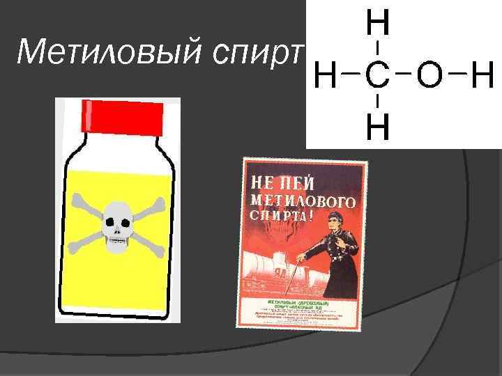 Метанол и натрий продукт