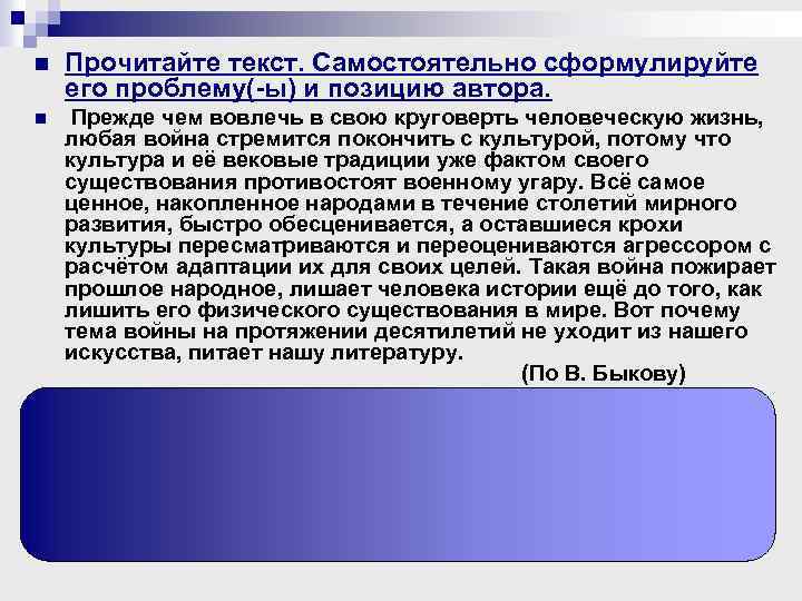 Самостоятельно текст. Прежде чем вовлечь в свою круговерть человеческую. Самостоятельный текст это. Культура определение ОГЭ.