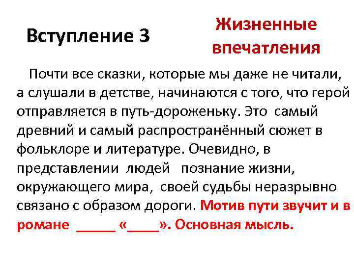 Какие жизненные впечатления. Впечатление. Нужны ли человеку тяжелые жизненные впечатления. Тяжелое впечатление это как определение.