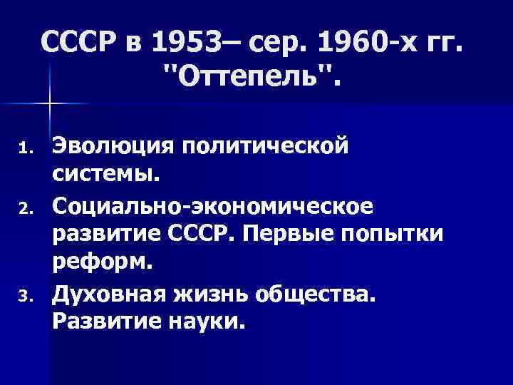 Планы развития ссср 1950