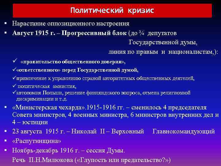 Презентация россия накануне первой мировой войны