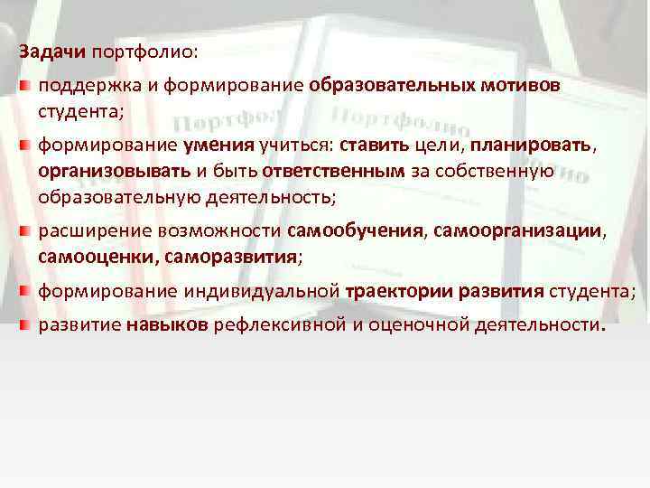 Комплект для развития речи навыков создания и проведения презентаций создания портфолио