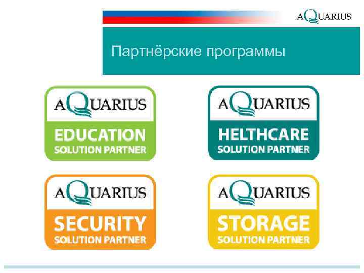 Партнёрские программы 