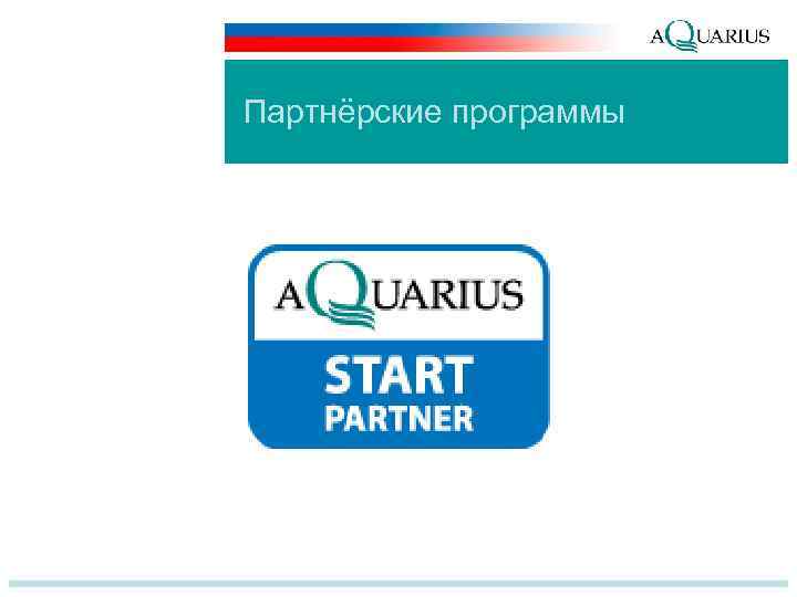 Партнёрские программы 