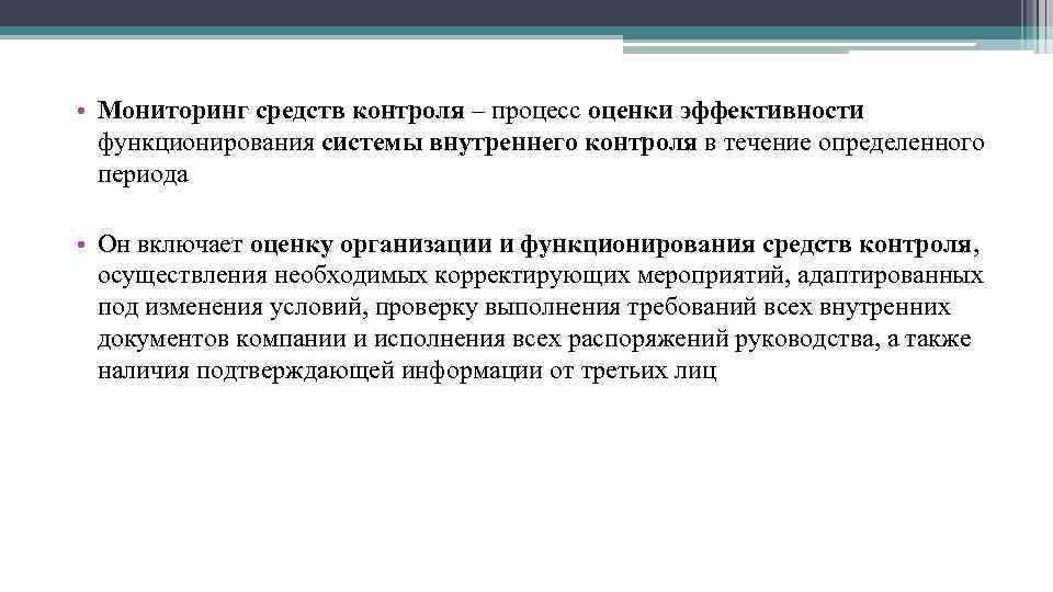 4 важность учета и контроля проекта мониторинг работ по проекту