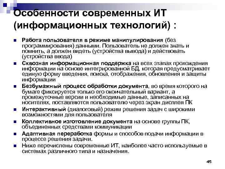 Цели и задачи технологий разработки по особенности современных крупных проектов ис