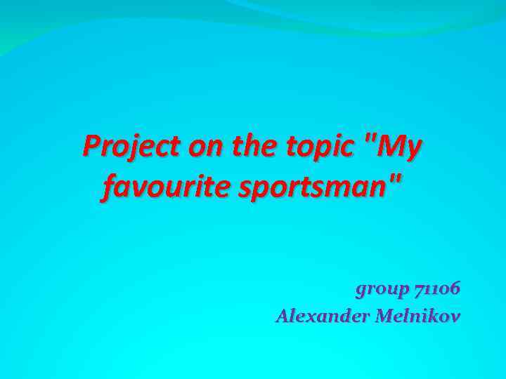 Project on the topic 