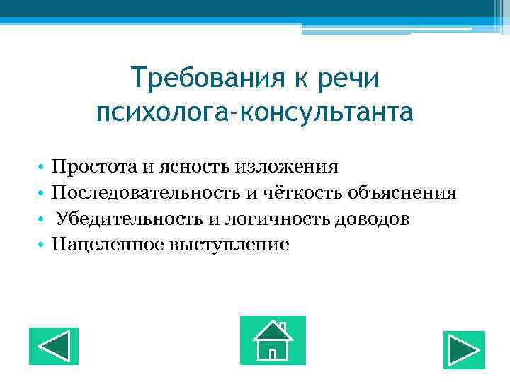 Качества психолога консультанта который сидит на телефоне доверия