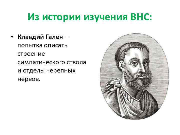 Ван гален