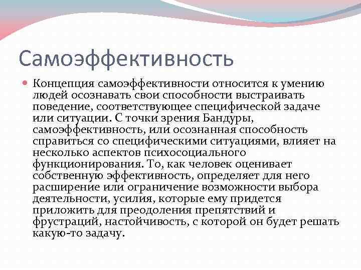 Теория социального научения бандуры презентация