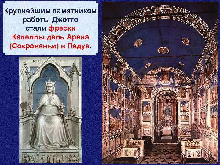 Крупнейшим памятником работы Джотто стали фрески Капеллы дель Арена (Сокровеньи) в Падуе. 