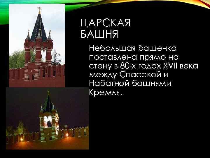 Ансамбль московского кремля презентация