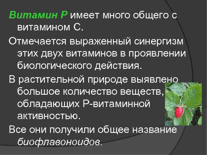 Проявить биологический