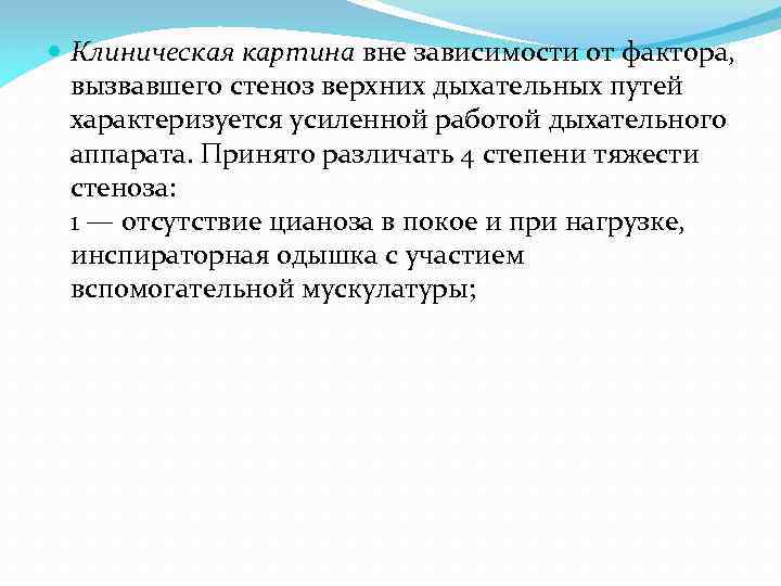 Клиническую картину попадания зонда в дыхательные пути характеризует