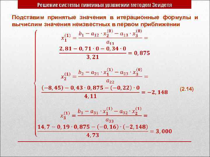 Итерационный процесс формула