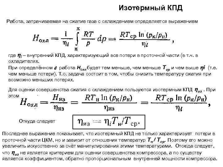 Работа сжатия формула