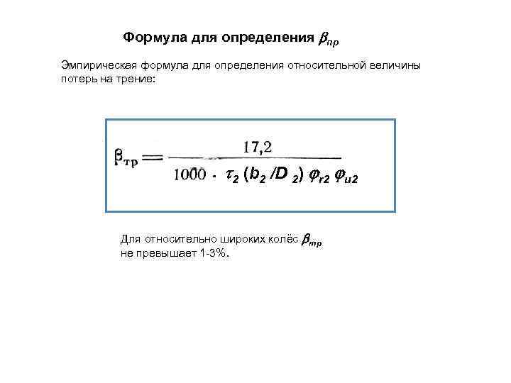 Определите пр