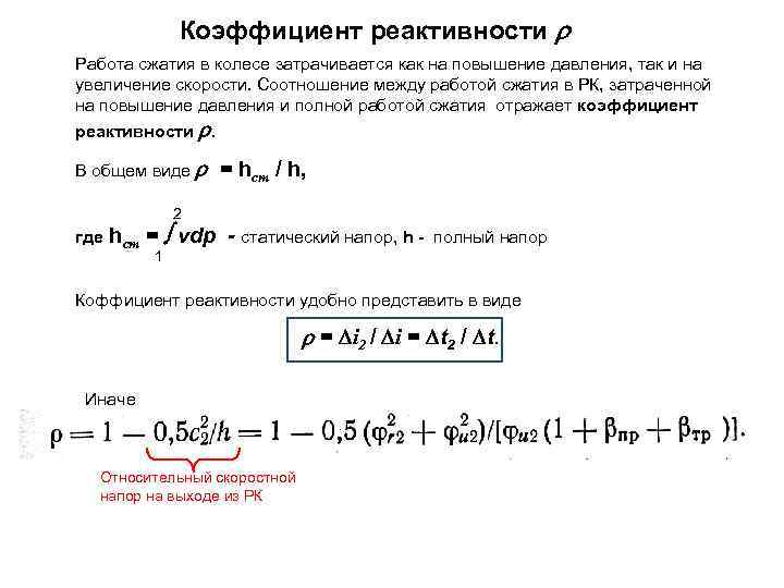 Работа сжатия