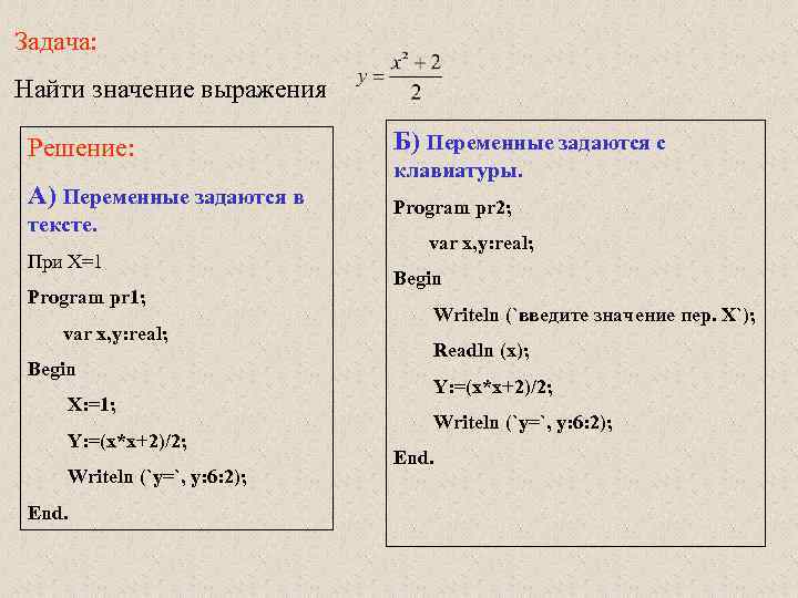 Переменная end