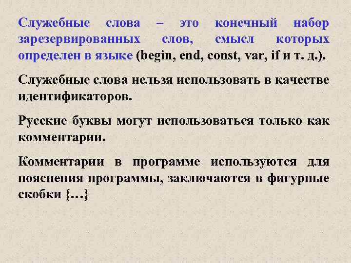 Служебные слова это. Служебные слова. Служебные слова примеры. Служебные слова в русском языке. Служебные глаголы.