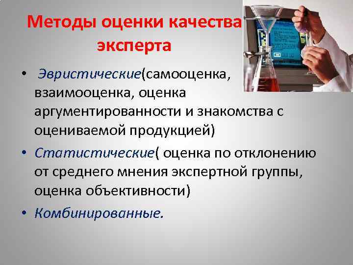 Средства оценки качества