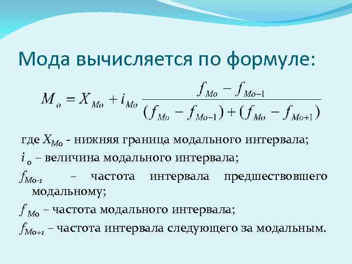 Где находится формула