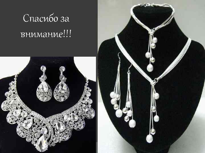 Спасибо за внимание!!! 