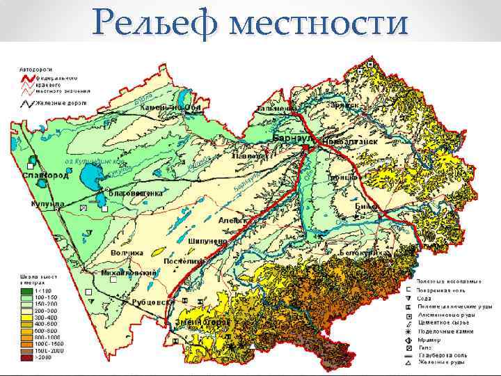 Рельеф местности 