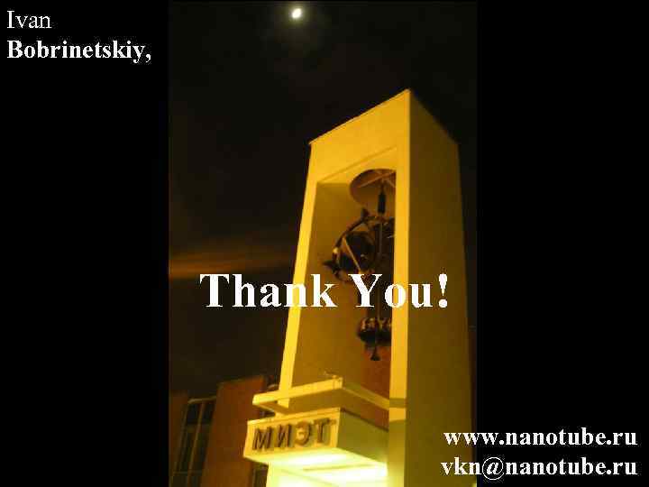 Ivan Bobrinetskiy, Thank You! www. nanotube. ru vkn@nanotube. ru 