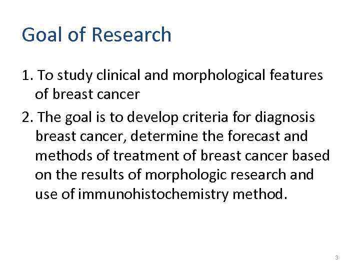 Goal of Research 1. To study clinical and morphological features of breast cancer 2.