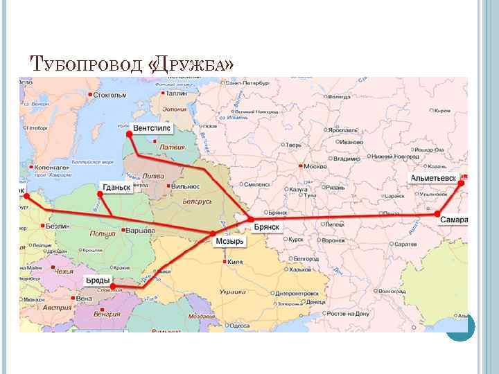 ТУБОПРОВОД « РУЖБА» Д 