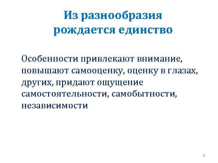 Особенности привлечения