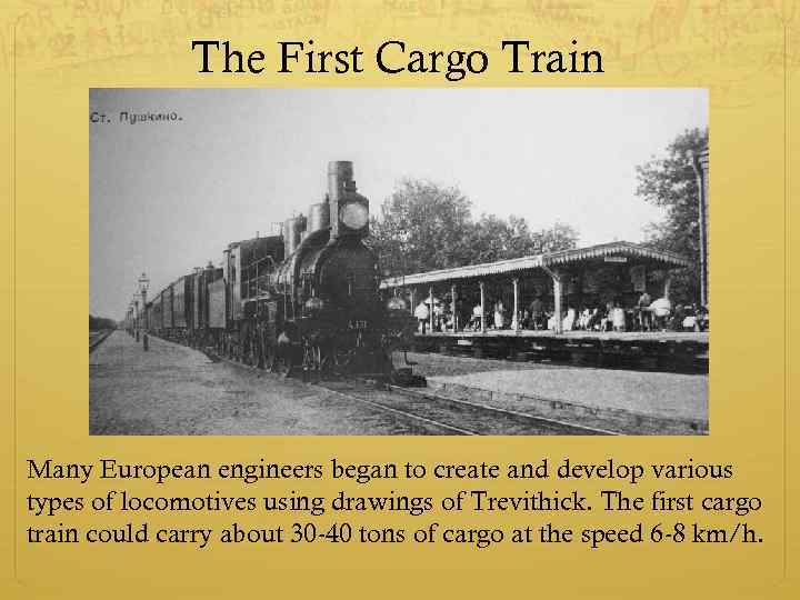 The First Cargo Train Many European engineers began to create and develop various types