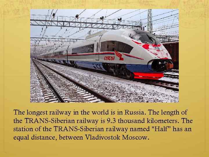 The longest railway in the world is in Russia. The length of the TRANS-Siberian