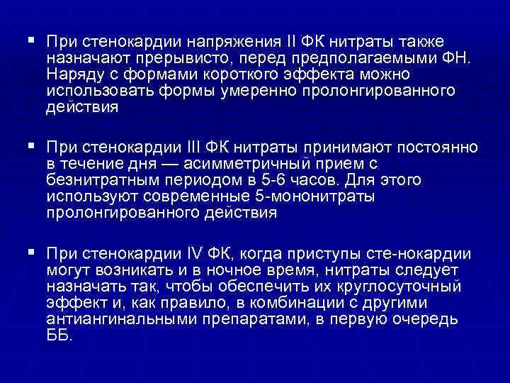 Ибс стенокардия напряжения карта вызова скорой помощи