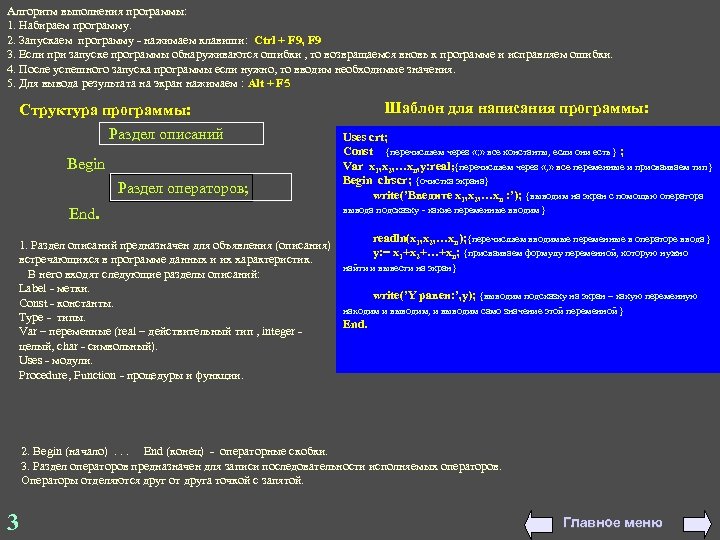 2 оператор программы. Алгоритм выполнения программы. Алгоритм запуска программы. Алгоритм загрузки программного обеспечения. Способы запуска программ на выполнение.