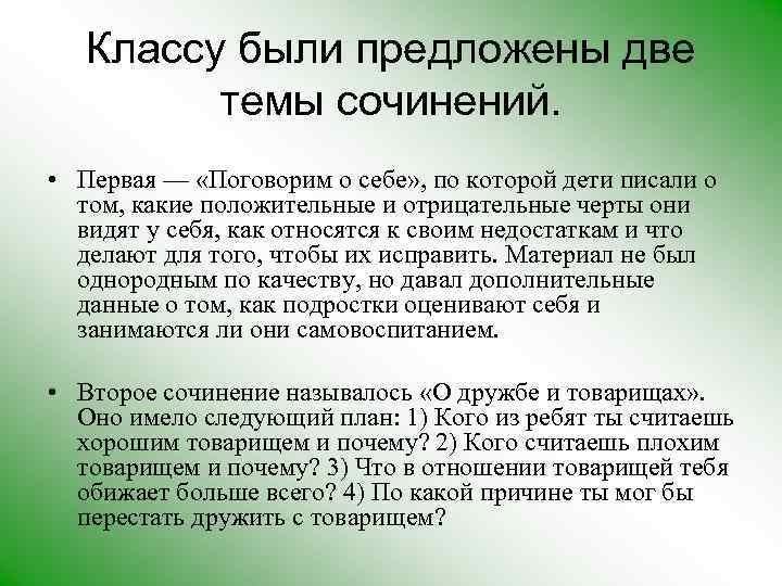 Почему солнце и месяц перестали дружить сочинение