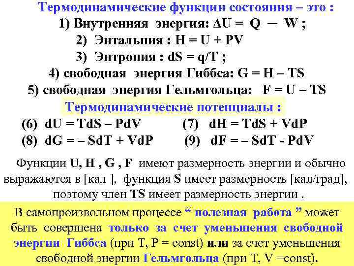 Размерность энергии