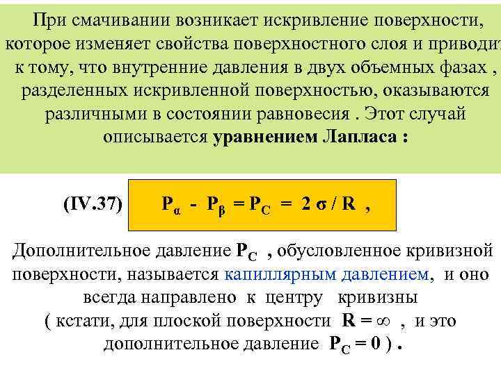 Объемная фаза