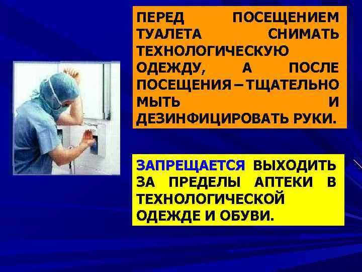 Сними халат перед посещением туалета картинки