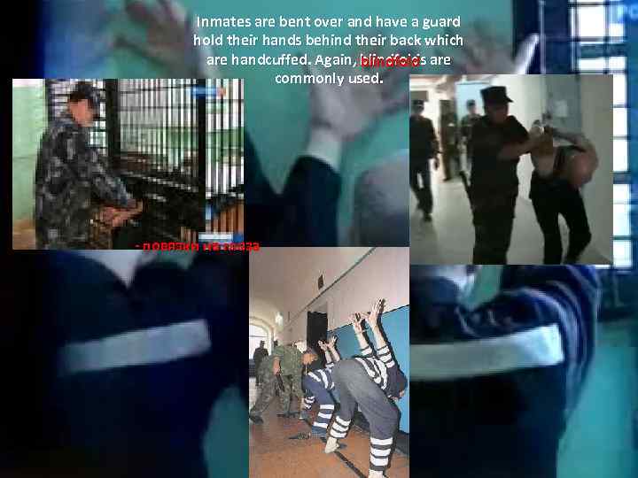 Inmates are bent over and have a guard hold their hands behind their back