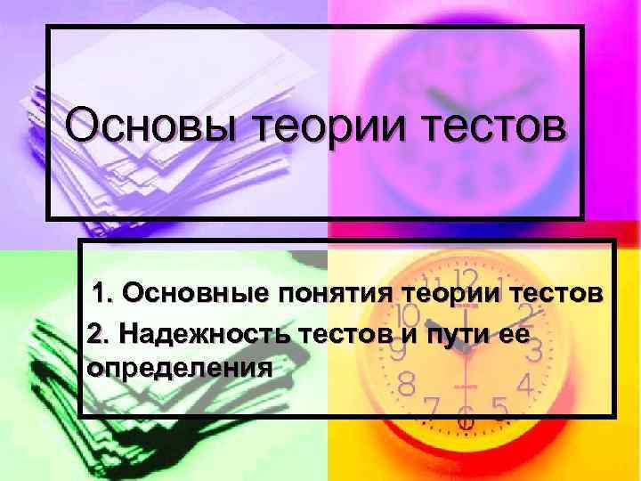 Тест по теории дизайна