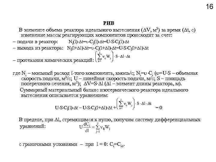 Объем реактора