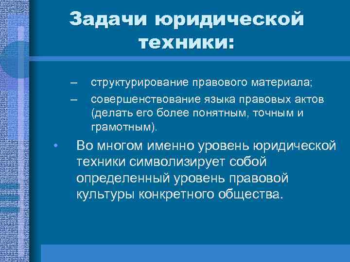 Правило юридической силы