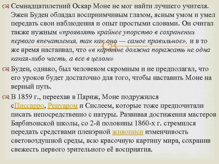 Как правильно пишется напрямую. Как пишется семнадцатилетний. Напрямую как писать. Семнадцатилетний.